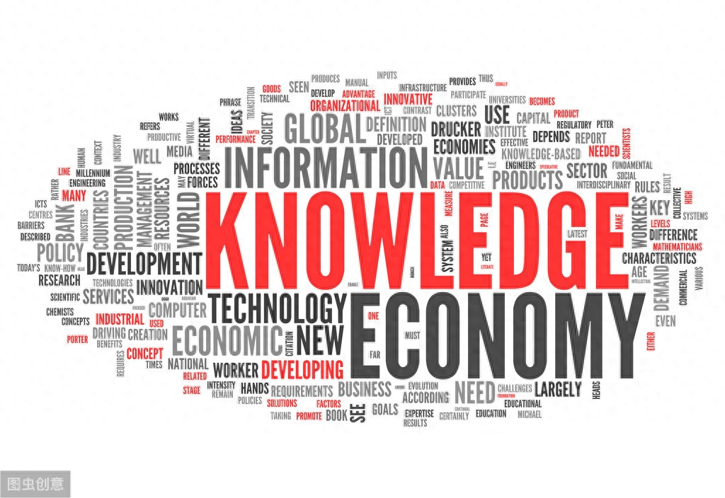 知识经济是什么意思，一文详解知识经济的形态概念和含义
